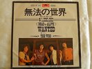The Who - Won't Get Fooled Again/Don't Know Myself. 1971 Japan 7