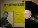 WILHELM FURTWANGLER Tchaikovsky Symp 6 B Minor Opus 74 Pathetique 1938 MELODIYA