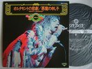 THE ROLLING STONES DEVIL'S DISCIPLES / NM MINT- CLEAN COPY 7INCH EP PS GATEFOLD