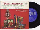 Elvis Presley 1965 Japan Stereo 33rpm Mint EP ELVIS' CHRISTMAS ALBUM Japanese 2