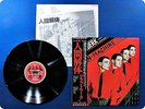 KRAFTWERK The Man Machine ECS81083 OBI LP Cp6282