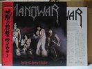 MANOWAR / INTO GLORY RIDE - Japan w/obi