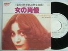 PROMO WHITE LABEL / MIA MARTINI UN RITRATTO DI DONNA / 7INCH