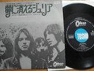 PINK FLOYD - JULIA DREAM - JAPAN 7
