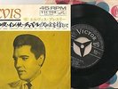 elvis presley crying in the chapel 45 japan / japon black label noir SS 1557 