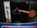 Pink Floyd Dark Side of the Moon Japan EMI ED LP BOOKLET 2POSTERS