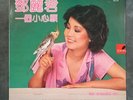 RARE LP TERESA TENG ??? One Little Wish ????? POLYDOR Taiwan Pop Star +POSTER