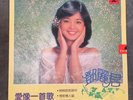 RARE LP TERESA TENG ??? Love Is Like A Song ????? POLYDOR Taiwan Pop Star