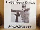 Machingbyrd Road to Forbidden Ecstacy LP private acid folk Iowa 1980
