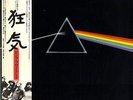 PINK FLOYD - Dark Side Of The Moon (Japan Vinyl LP w/ OBI)
