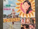 RARE LP TERESA TENG ??? - ??????? OST LIFE LTLP-3005 Taiwan Pop Star