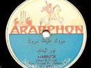 ARABIC/MIDDLE-EASTERN 78 RPM NOUR EL-HODA Mabruck/ Jalwat Al Arous ARABPHON 509
