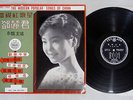 TERESA TENG ???????? 2ND EDITION ?? YEU JOW AWK-003 Taiwan Vinyl LP