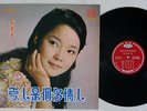 TERESA TENG ??? ??????? ??  LS-3085 Hong Kong Vinyl LP