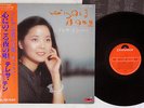 TERESA TENG ??? ???????? KOKORO NI NOKORU YORU NO  Polydor MR3151 Japan Vinyl LP