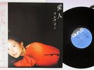 TERESA TENG ??? ?? Ai jin taurus 28TR-2062 Japan Vinyl LP