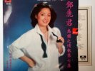 Teresa Teng Polydor 2488 829 MRM 1008 Malaysia LP
