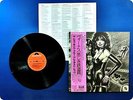 THE SHOCKING BLUE Greatest Hits MP2484 OBI LP CR6496