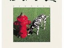 RUSH Signals 180gm Vinyl LP + Download 2015 NEW & SEALED
