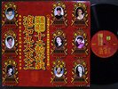 Hong Kong Movie Themes (Korea LP) ???, ???, ???, ???, ???, NMINT