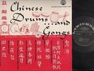 Rare Sung Tso-Liang Orchestra Hong Kong Chinese Drums & Gongs Music 12
