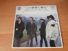 7 INCH SINGLE EP THE ROLLING STONES WE LOVE YOU JAPAN 4 TRACKS