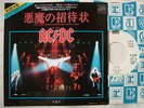 PROMO WHITE LABEL / AC/DC FOR THOSE ABOUT TO ROCK / JAPAN 7INCH