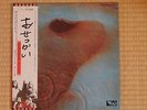 Pink Floyd - Meddle(Vinil LP)EMI EMS-80322(Japan Press)1974 NMNM full set