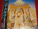IRON MAIDEN - POWERSLAVE with POSTER  - VERY RARE JAPAN LP / NWOBHM METAL