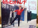 BARBRA STREISAND, CONNIE FRANCIS, ELVIS PRESLEY,  JAPAN 60s FLEXI DISC 7