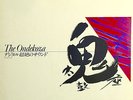 LISTEN ONDEKOZA DIGITAL REMIX EXPERIMENTAL TAIKO PERCUSSION AKIRA LP SGS-29 EX