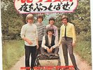 ROLLING STONES VINYL SINGEL LETS SPEND THE NIGHT TOGETHER JAPAN