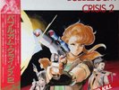 BUBBLEGUM CRISIS 2 LP w/ BIG POSTER OBI Insert Cyberpunk JAPAN ANIME OST