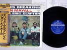 JOHN MAYALL & ERIC CLAPTON SAME LONDON LAX-125 Japanese Pressing OBI Vinyl LP