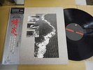 JOHN MCLAUGHLIN AL DI MEOLA PACO DE LUCIA JAPAN LP MASTERSOUND OBI 32AP2542 ab15