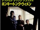 Rolling Stones Jumpin' Jack Flash - Mint Japanese 7