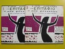NANA MOUSKOURI / HADJIDAKIS Epitafios 1+2 RARE GREEK 7