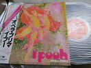 I Pooh / Opera Prima, Japan LP, Low Sale