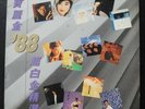 Alan Tam , Jacky Cheung , Cally Kwong, Teresa Teng Tat Ming Pair Hong Kong LP  