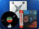 KING CRIMSON In The Wake of Poseidon P10124 OBI LP CT8267