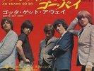 Rolling Stones As Tears Go By Japanese 7