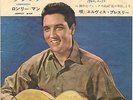 ELVIS PRESLEY 