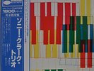 Sonny Clark Trio Paul Chambers Japan Blue Note LP King 1977 GXF-3005 Insert Obi