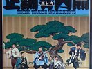 LISTEN  TAKESHI TERAUCHI / Seicho Terauchi-bushi  Japan Hard Fuzz Garage Psych