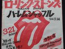 Rolling Stones - Harlem Shuffle - Very Rare Japanese Promo 45RPM - 1986