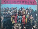 The Beatles - 3 Taiwan Vinyl LPs - Sgt. Peppers - Let it Be - A Hard Day's Night