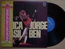 JORGE BEN Africa Brasil JAPAN LP W/OBI DIFFERENT COVER ART BRAZIL SAMBA FUNK