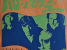 The Doors Hello, I Love You / Love Street Japan 7