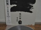 A Figure of Yosuke Yamashita Vol. 1 Japan LP 1981 Nippon Phonogram 28PJ-1004 Obi