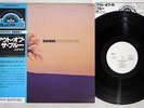 BAKMAK OUT OF THE BLUE KING GXH-2024 Japanese Pressing PROMO OBI Vinyl LP